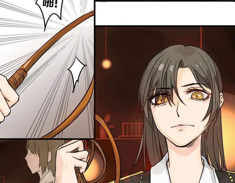 第1话 灵魂互换 第85页