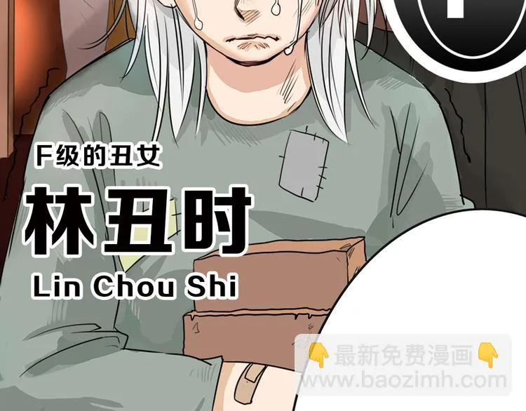 第1话 灵魂互换 第87页
