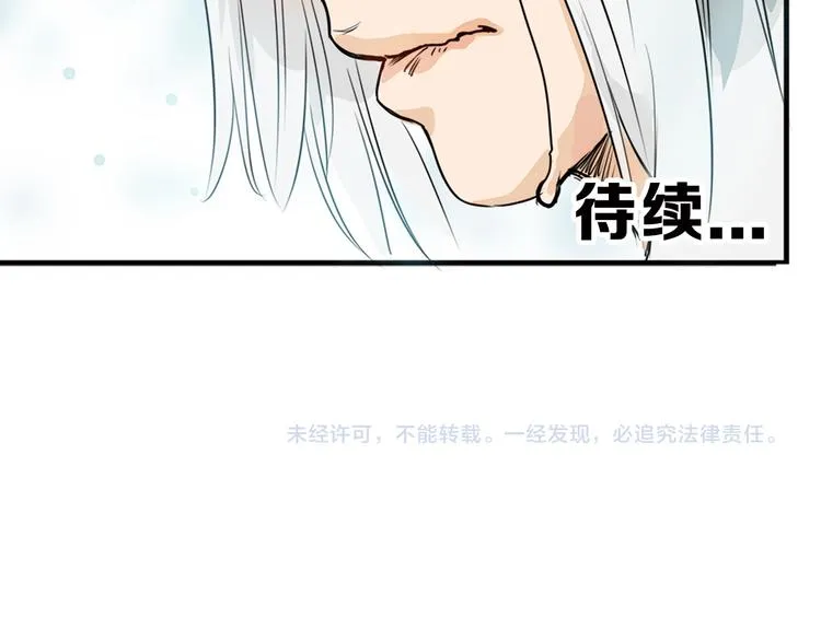 第1话 灵魂互换 第89页