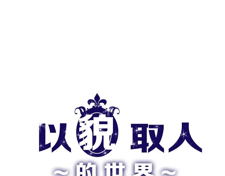 第2话 灵魂互换 第1页