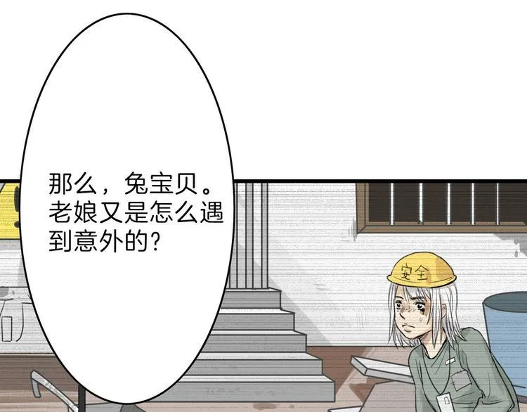 第2话 灵魂互换 第5页
