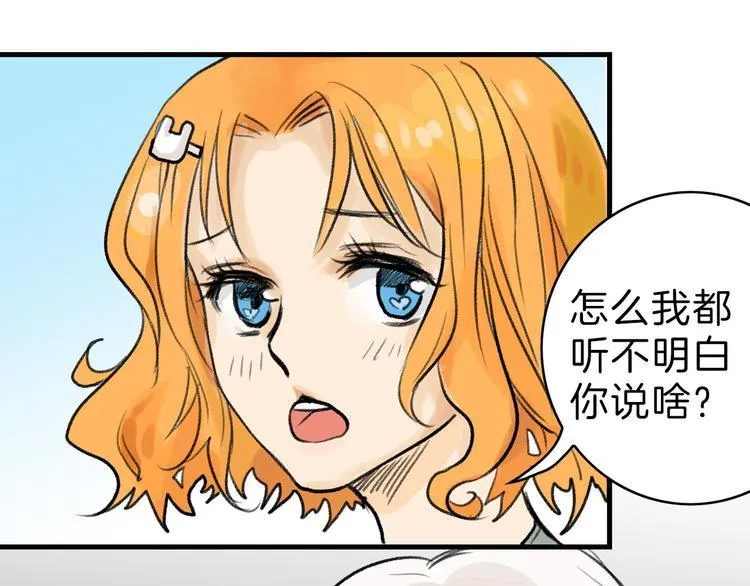 第2话 灵魂互换 第12页