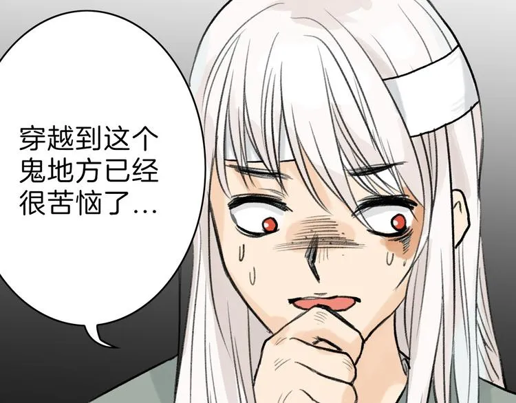 第2话 灵魂互换 第13页
