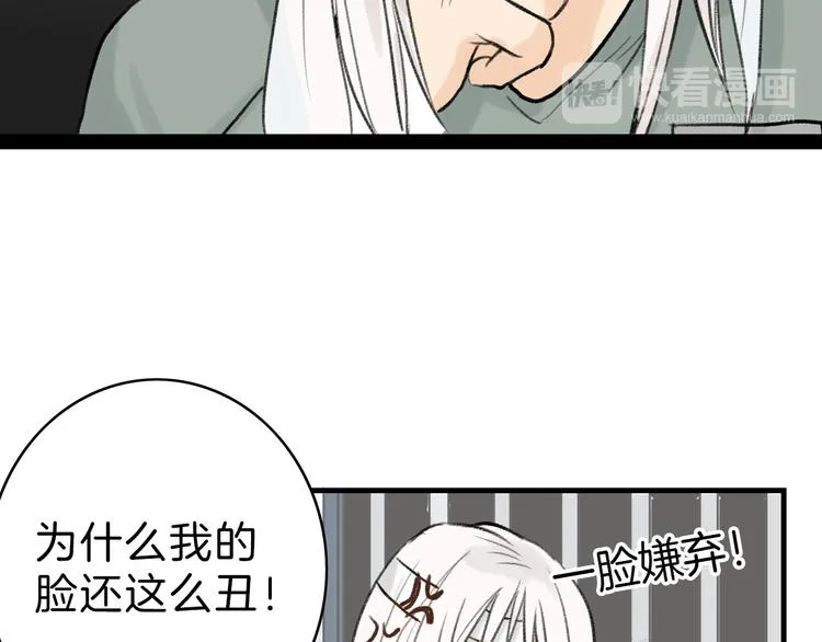 第2话 灵魂互换 第14页