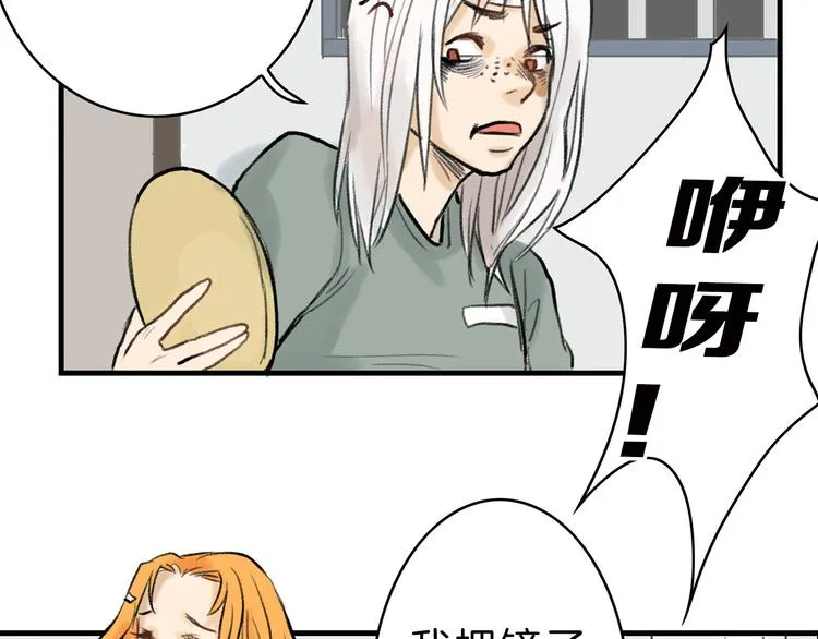 第2话 灵魂互换 第15页