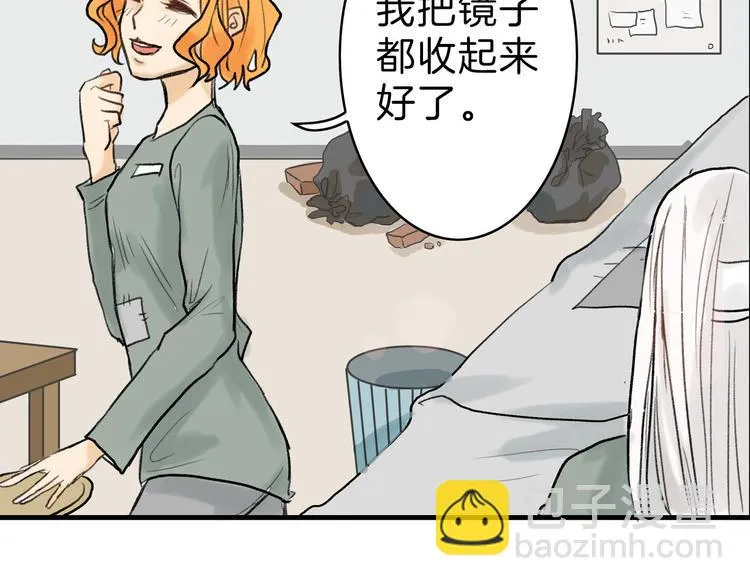 第2话 灵魂互换 第16页