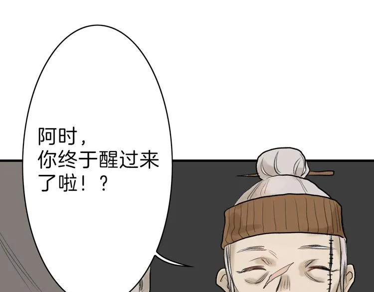 第2话 灵魂互换 第17页