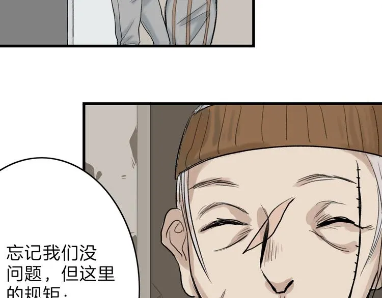 第2话 灵魂互换 第20页