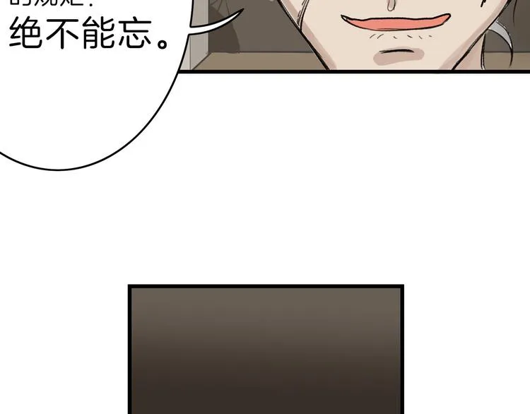 第2话 灵魂互换 第21页