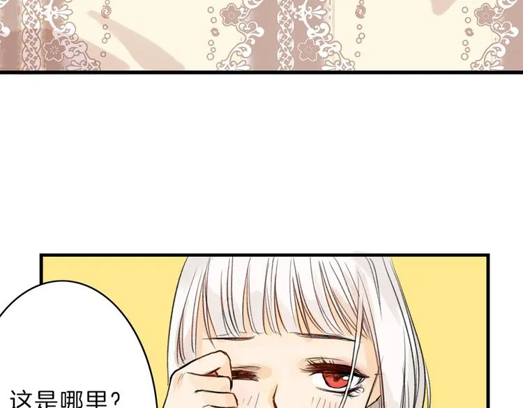 第2话 灵魂互换 第26页