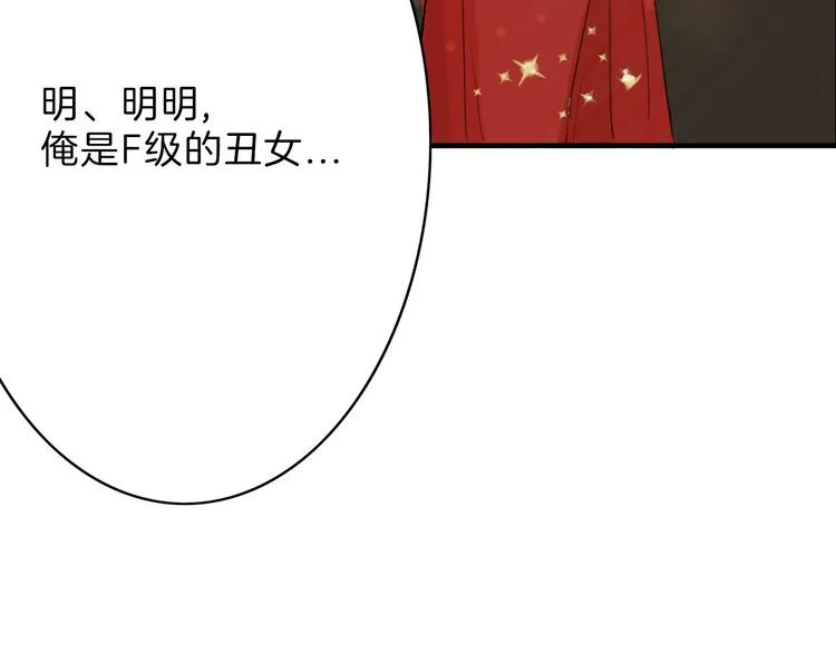 第2话 灵魂互换 第29页