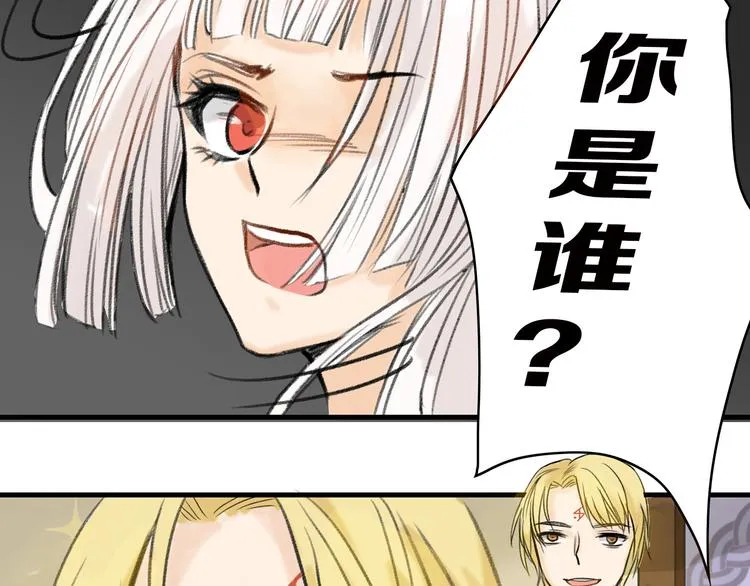 第2话 灵魂互换 第34页
