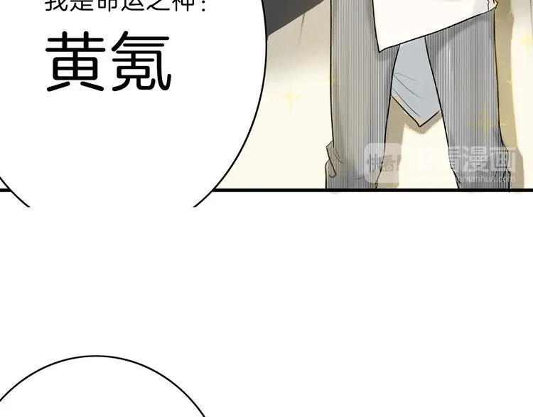 第2话 灵魂互换 第36页