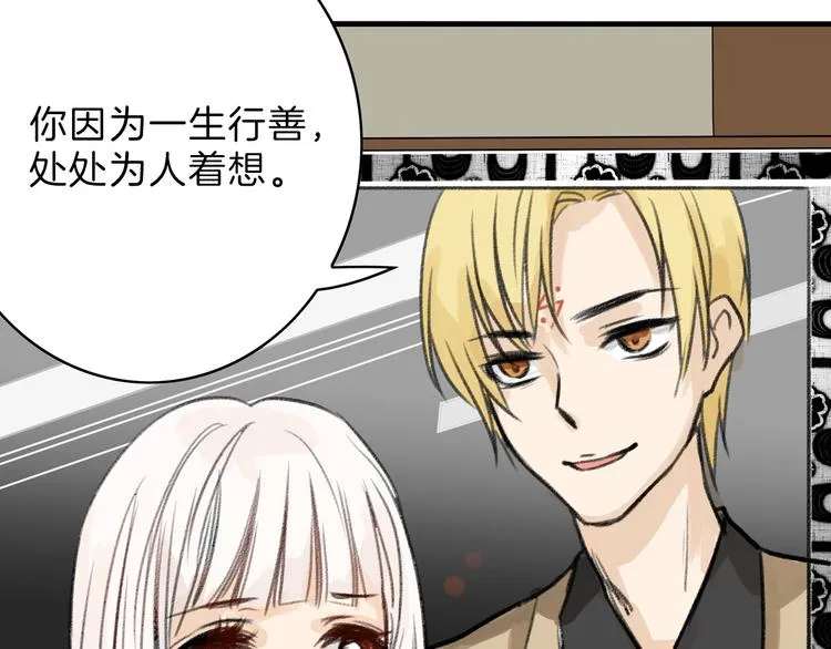 第2话 灵魂互换 第37页