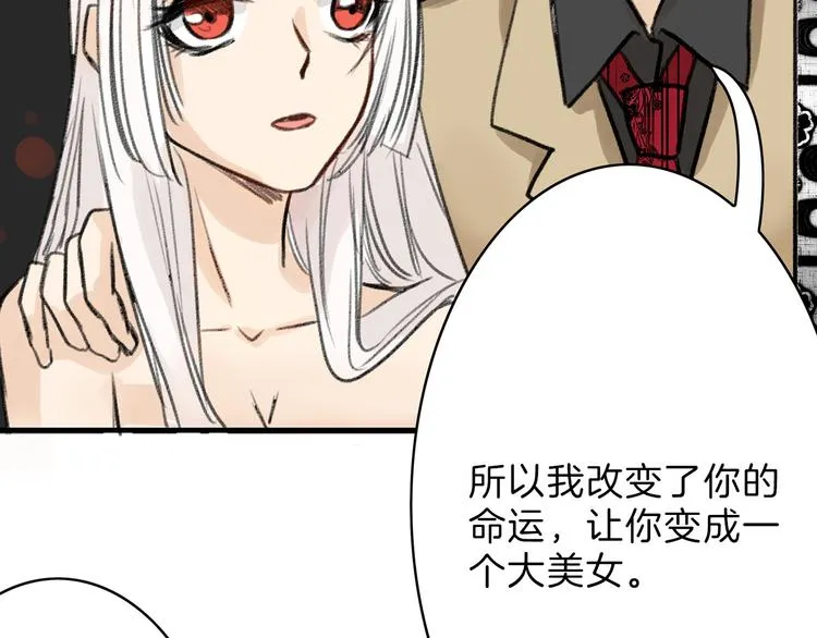 第2话 灵魂互换 第38页