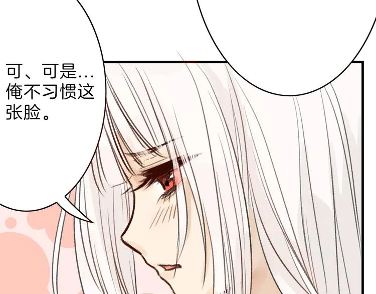 第2话 灵魂互换 第39页