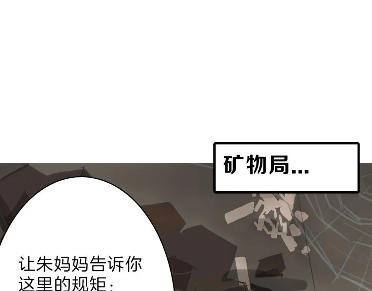 第2话 灵魂互换 第42页