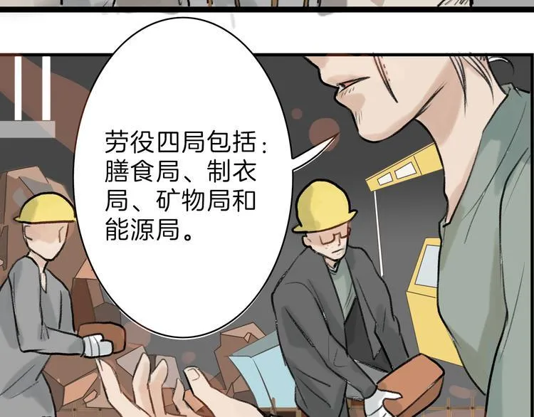 第2话 灵魂互换 第45页