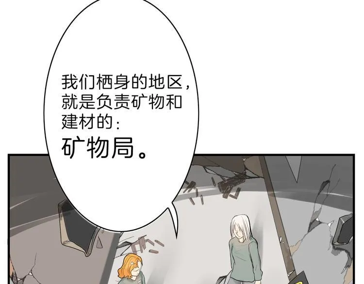 第2话 灵魂互换 第47页