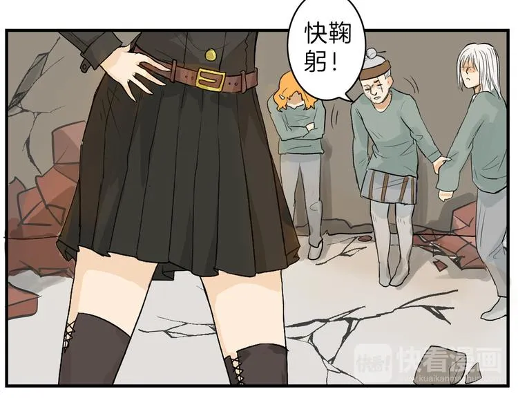 第2话 灵魂互换 第49页