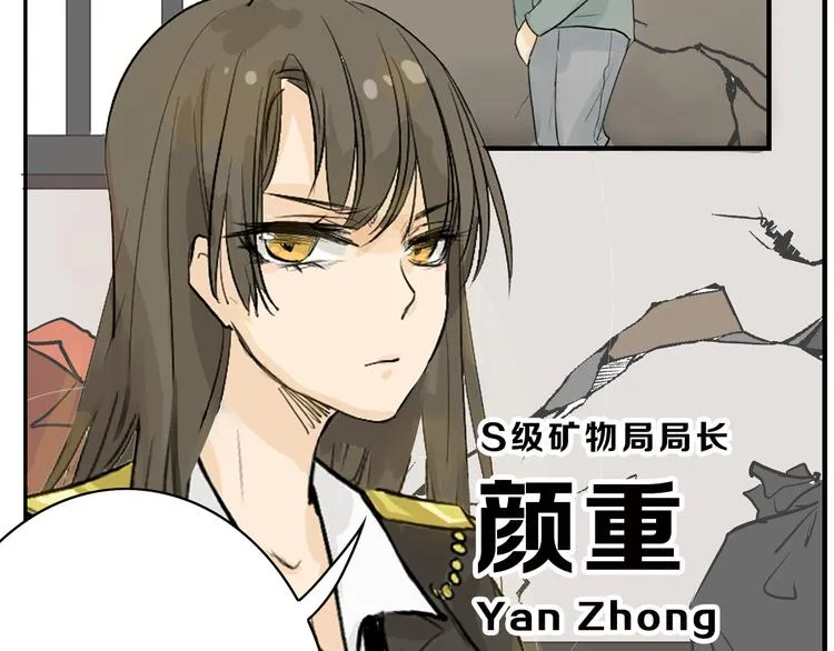第2话 灵魂互换 第51页