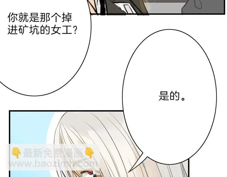 第2话 灵魂互换 第52页