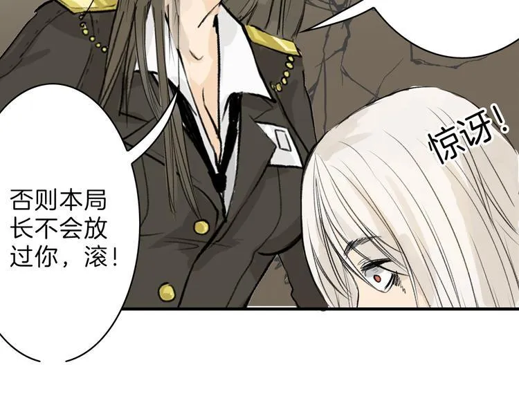 第2话 灵魂互换 第54页