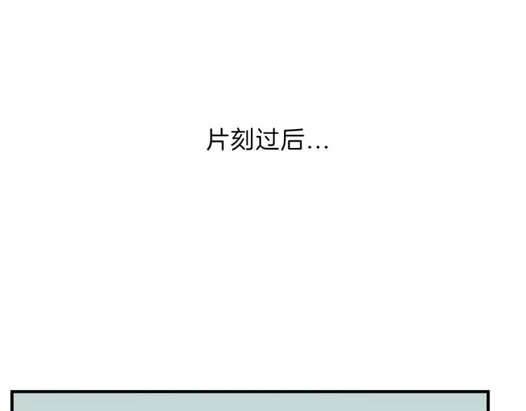 第2话 灵魂互换 第55页