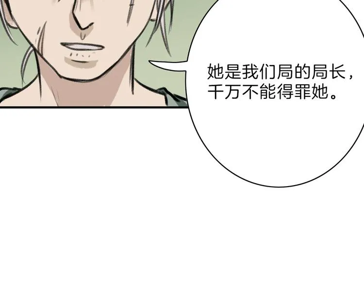 第2话 灵魂互换 第58页