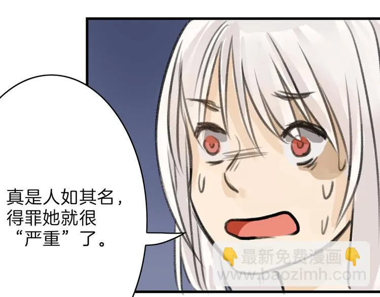 第2话 灵魂互换 第59页