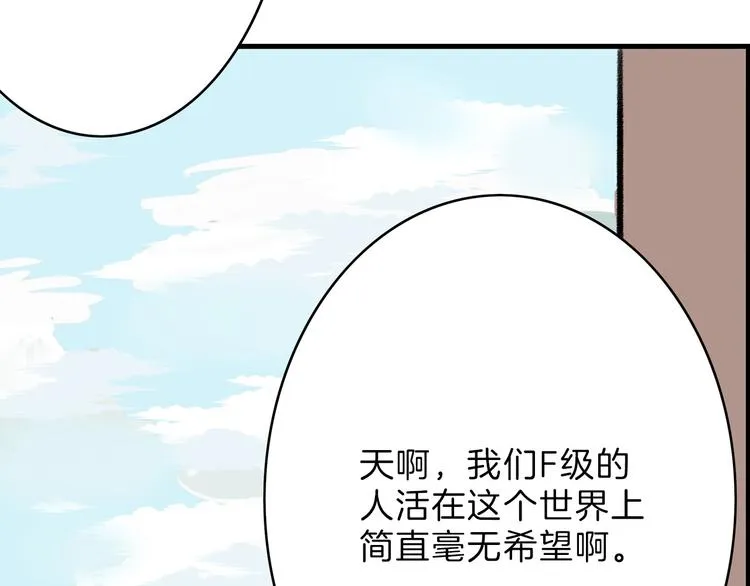 第2话 灵魂互换 第60页