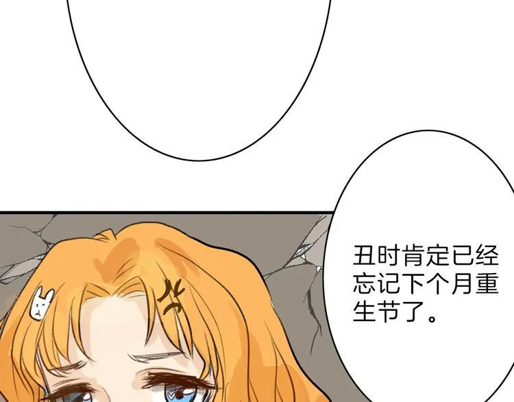 第2话 灵魂互换 第64页