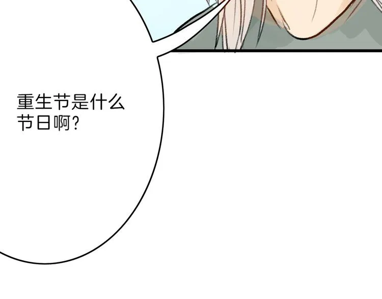 第2话 灵魂互换 第67页