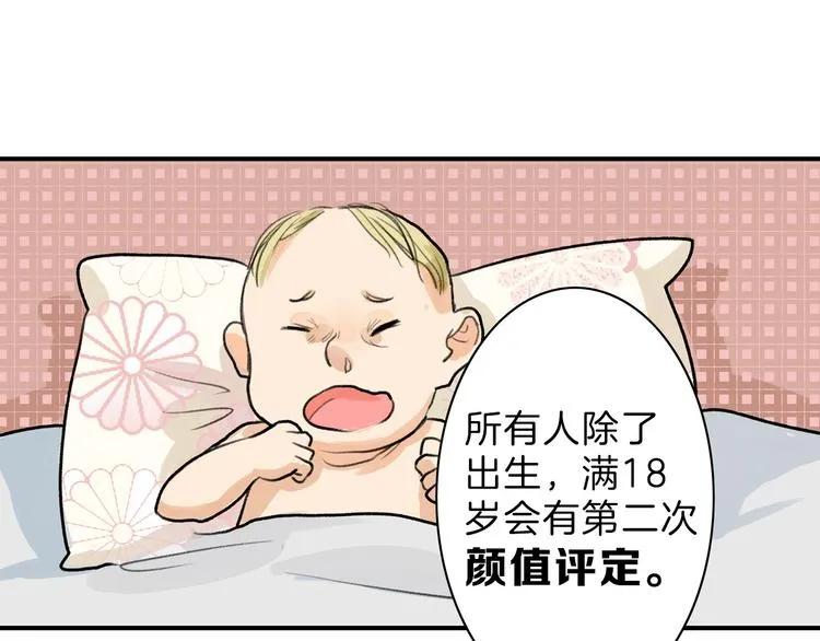 第2话 灵魂互换 第68页