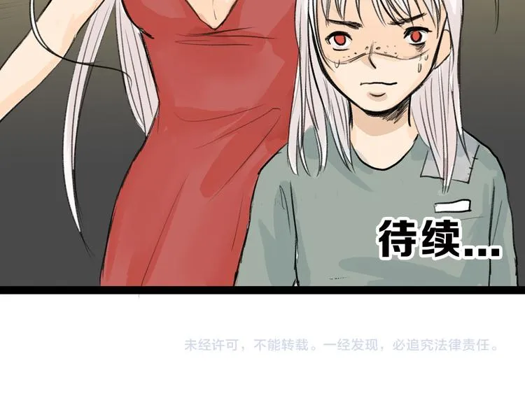 第2话 灵魂互换 第72页