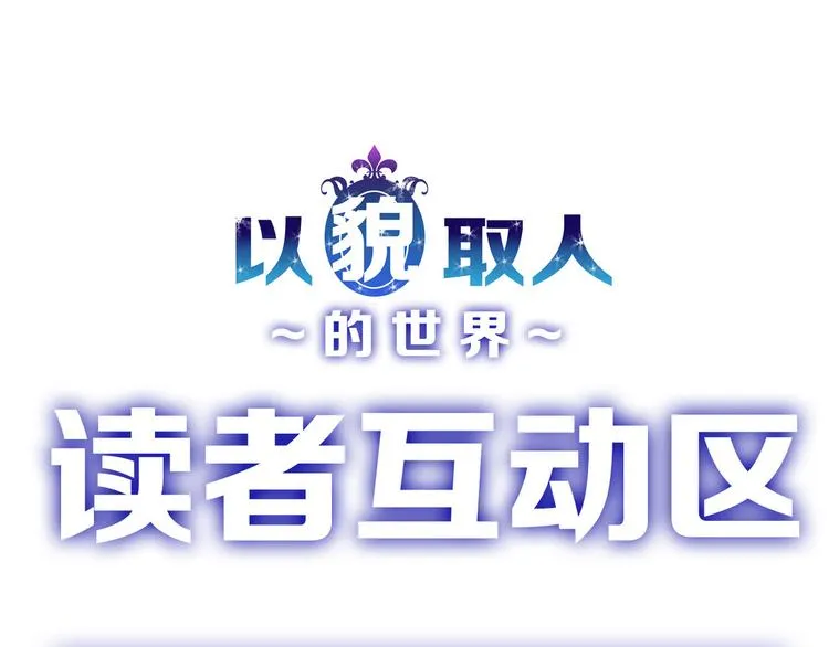 第2话 灵魂互换 第73页