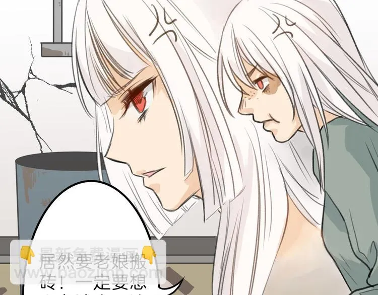 第3话 王子殿下 第5页