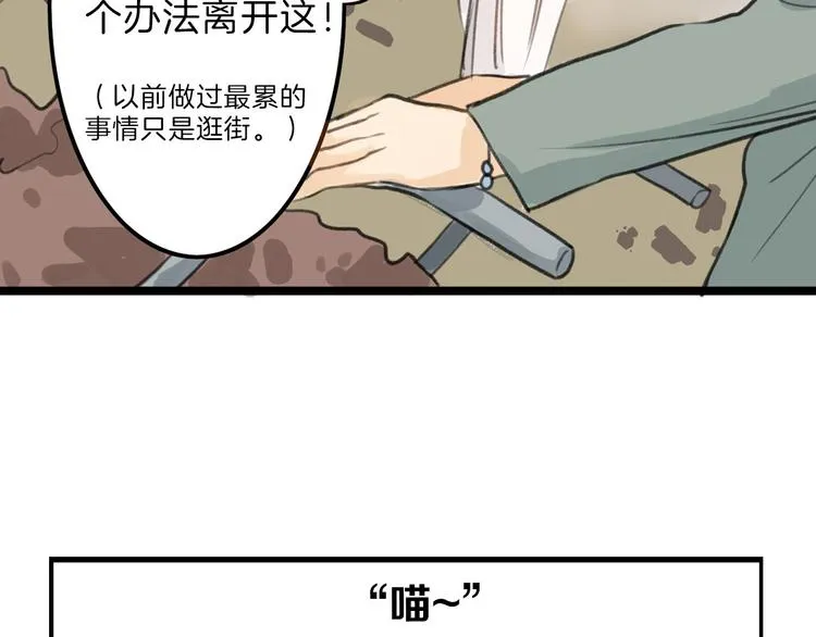 第3话 王子殿下 第6页