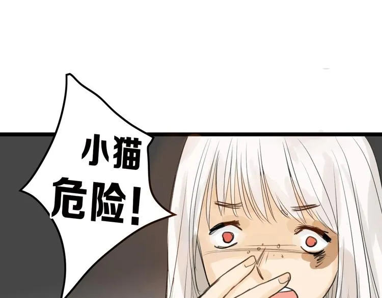 第3话 王子殿下 第9页