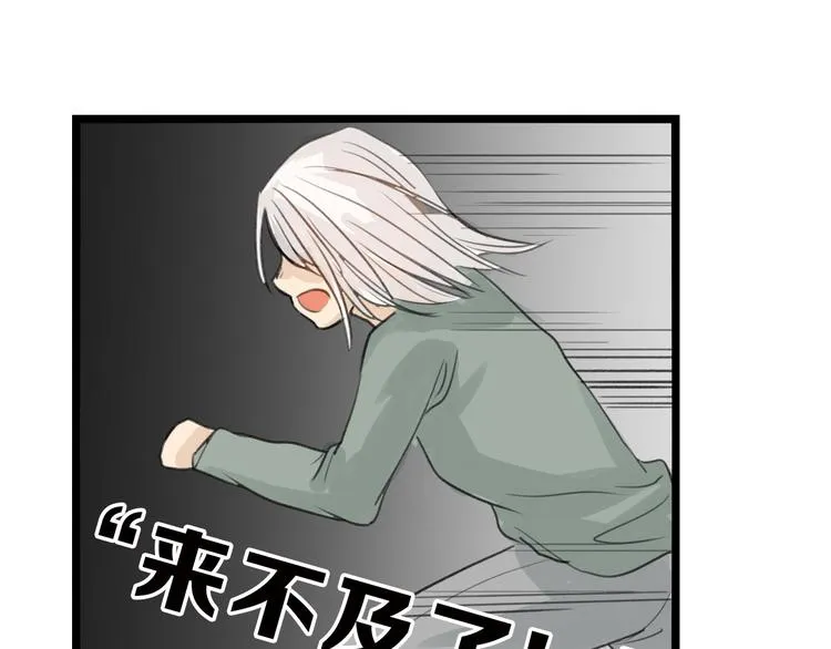 第3话 王子殿下 第13页