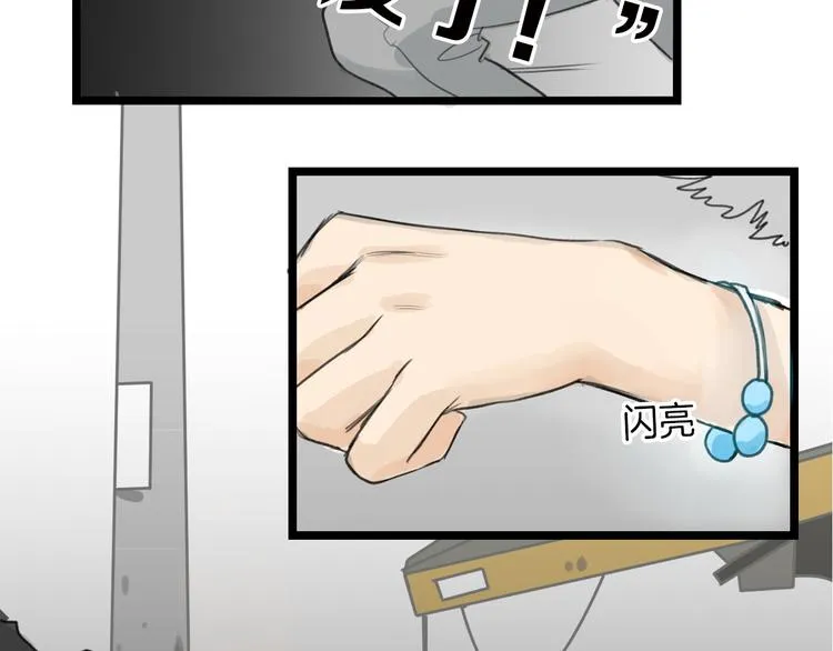 第3话 王子殿下 第14页