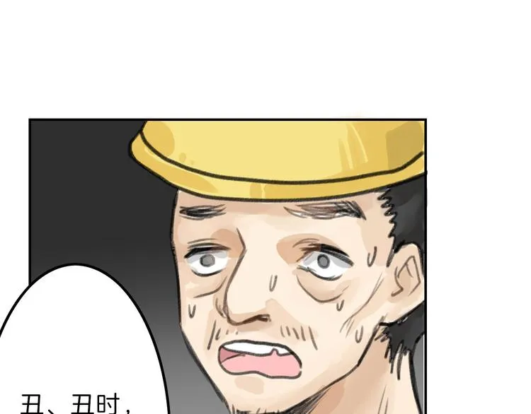 第3话 王子殿下 第18页