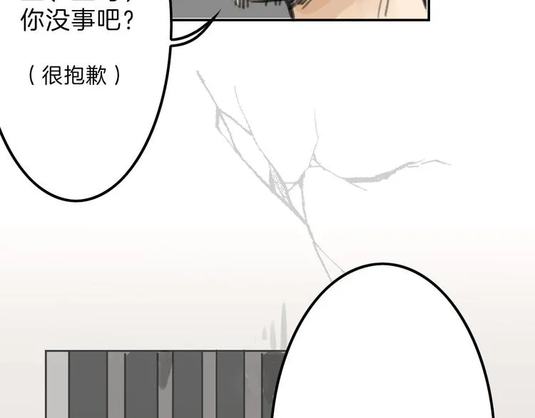 第3话 王子殿下 第19页