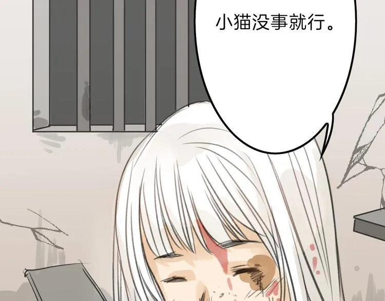 第3话 王子殿下 第20页