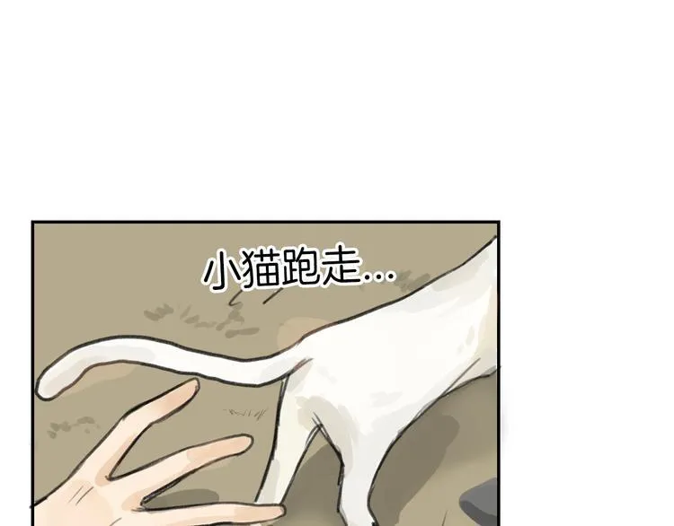 第3话 王子殿下 第22页