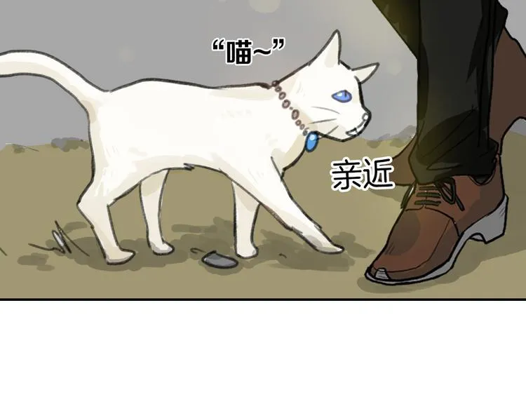 第3话 王子殿下 第24页