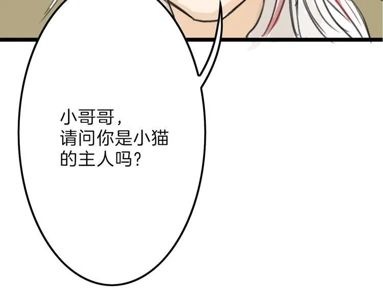 第3话 王子殿下 第30页