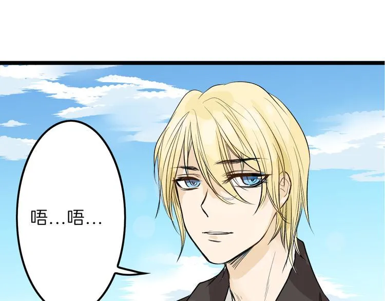 第3话 王子殿下 第32页
