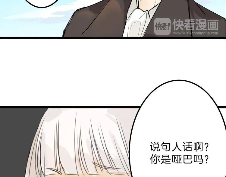 第3话 王子殿下 第33页