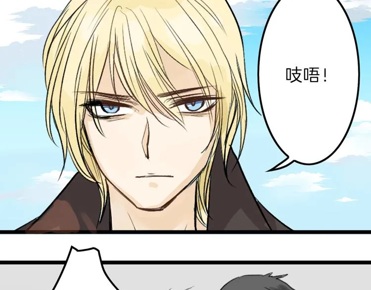第3话 王子殿下 第36页